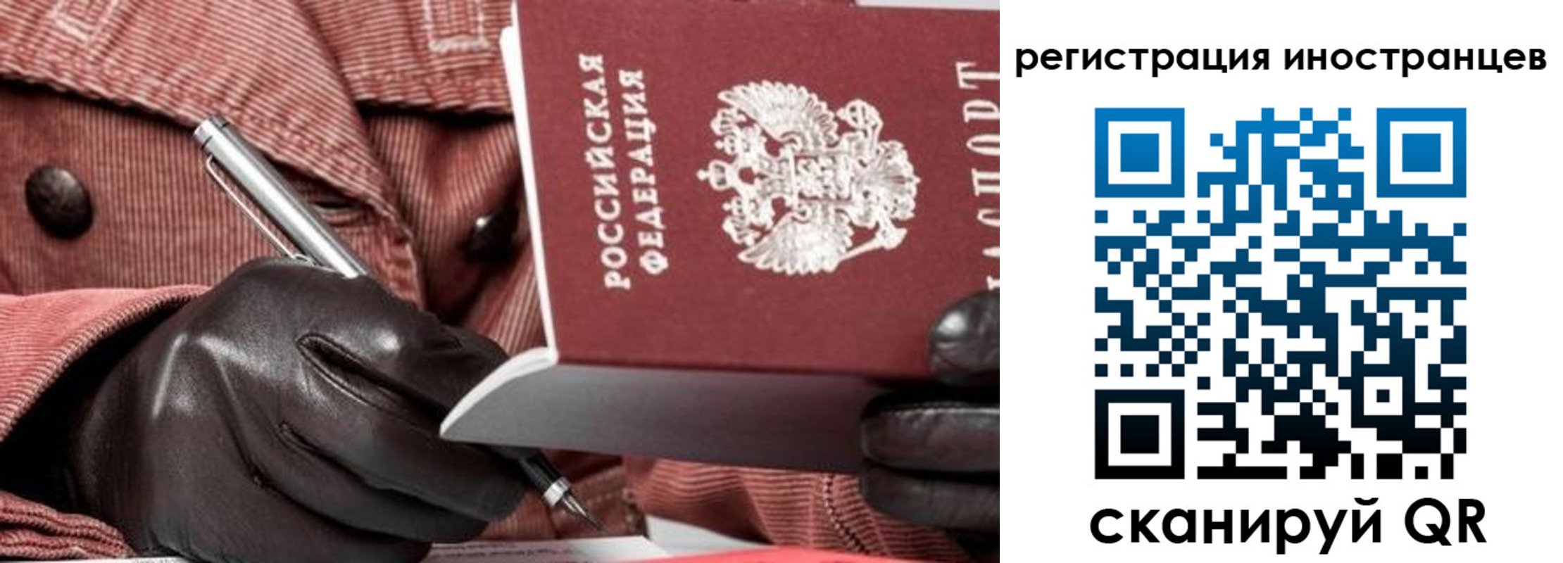 прописка для кредита в Корсакове