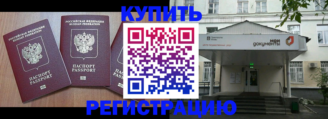 временная регистрация надежно в Корсакове
