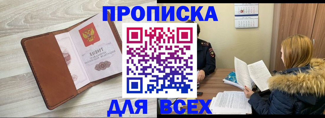 пропишу в квартире в Корсакове