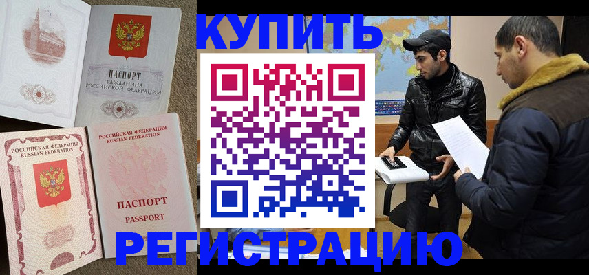 временная регистрация для школы в Корсакове